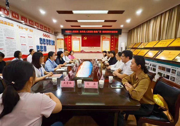 圖為河池市人民醫院：赴南丹縣人民醫院開展黨建醫聯體活動