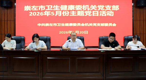 上一屆黨支部書記謝汝曉作工作報告。