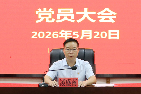 崇左市衛生健康委黨組書記凌盛南到會指導並講話。