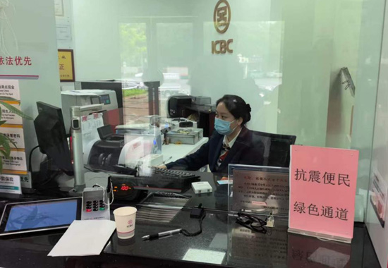 分行第一時間開通“抗震便民綠色通道”。覃小雯攝