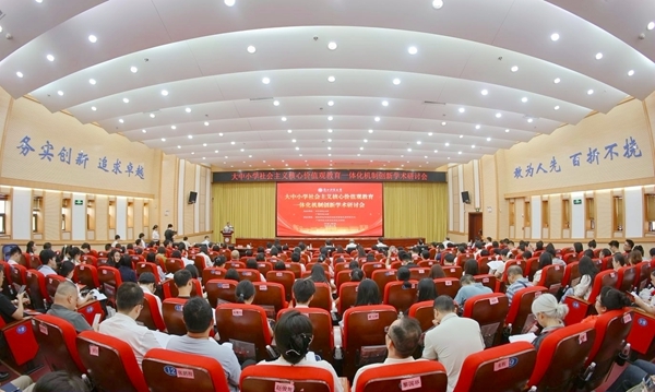 研討會現場。主辦方供圖
