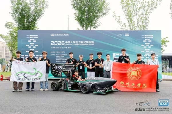 合影。主办方供图