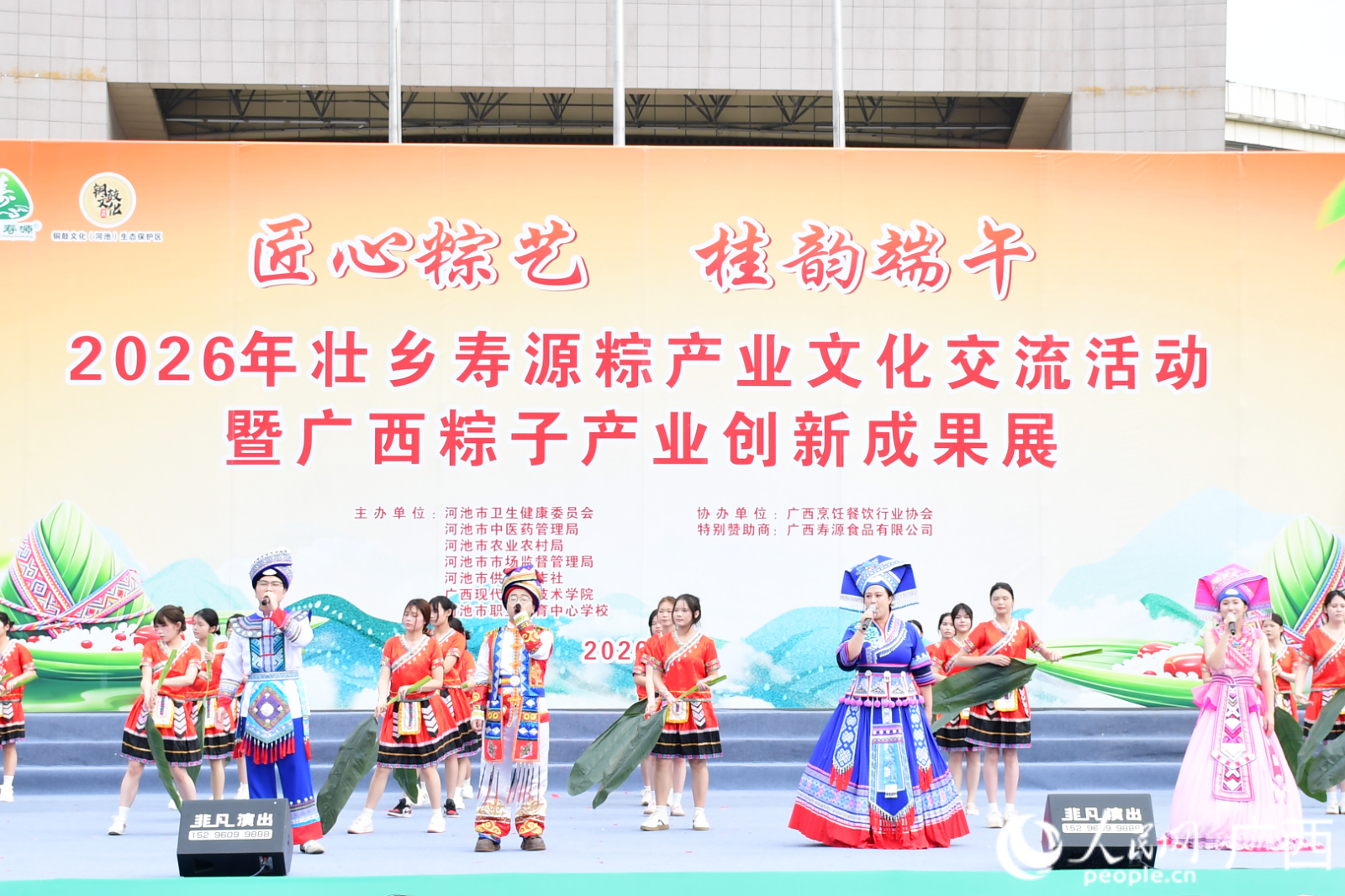 歌伴舞《寿源粽香》。人民网记者 冯肖慧摄