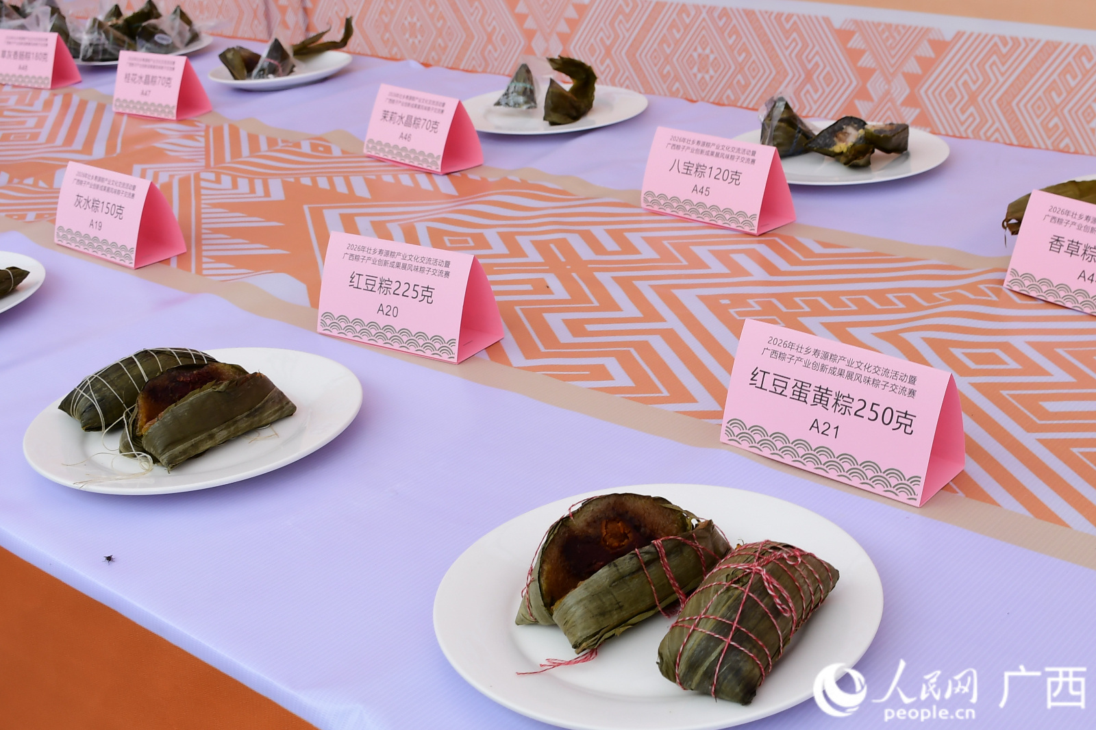 活动现场展示推介的特色粽子。人民网记者 冯肖慧摄