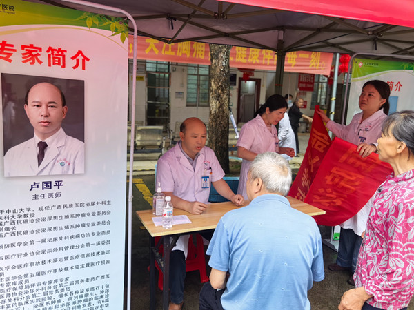 義診
