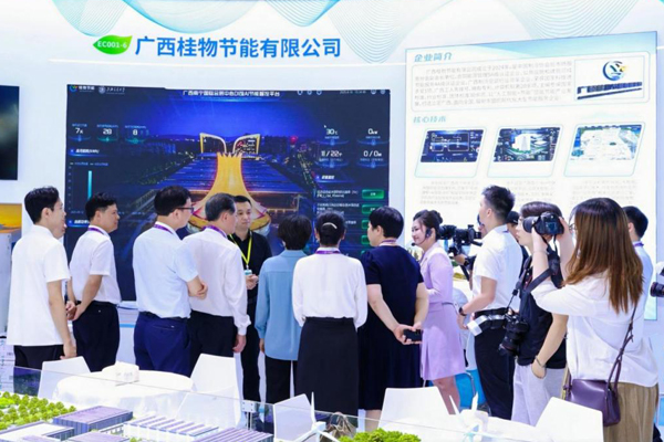 2025年9月，廣西桂物節能集團參加中國—東盟博覽會綠色低碳展。廣西桂物節能集團供圖