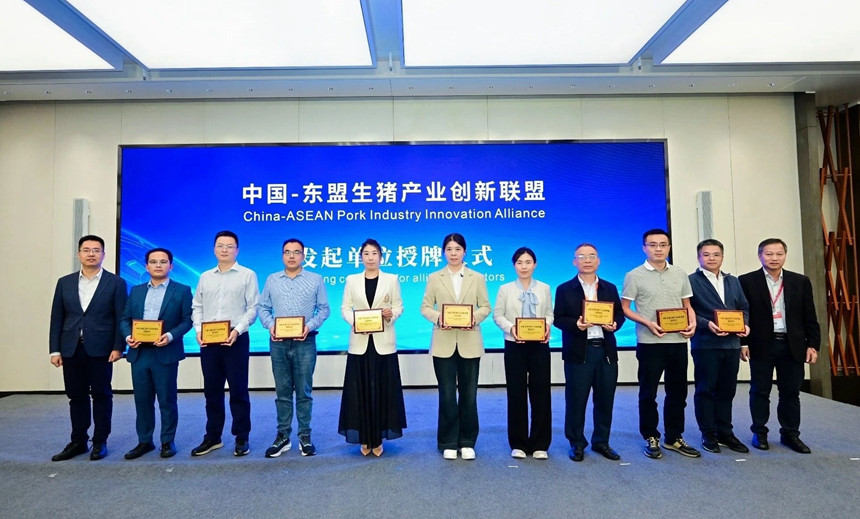 中國—東盟生豬產業創新聯盟正式成立