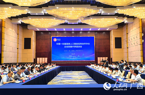 座谈会现场。人民网记者 付华周摄