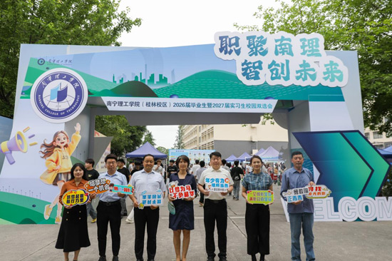 合影留念。南宁理工学院供图