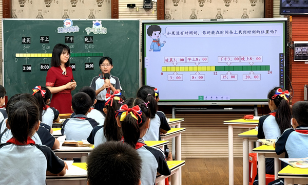 数学同步课堂课例