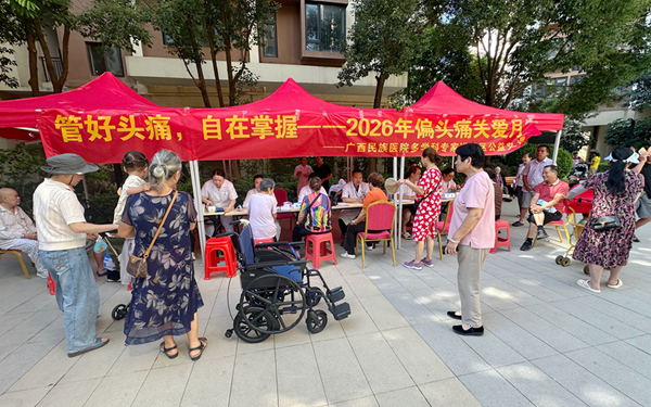 活动现场。医院供图