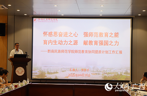 會議現場。人民網記者 付華周攝