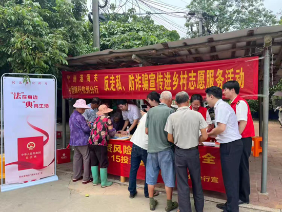 钦州分行联合钦州港海关深入钦州市犀牛脚西寮村开展教宣活动。中国银行广西区分行供图