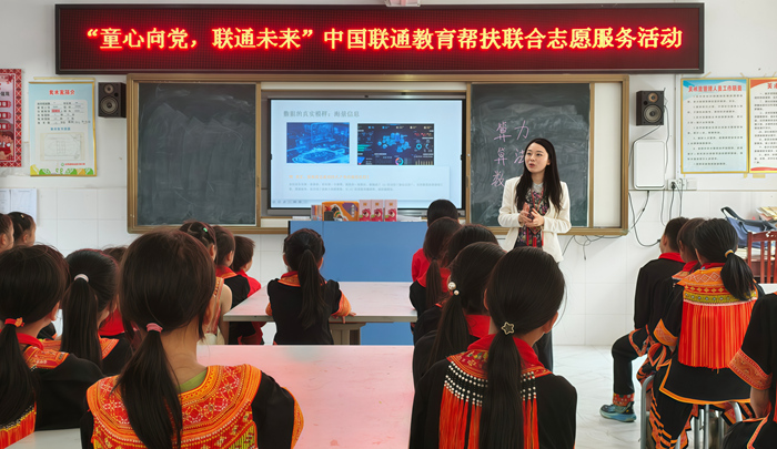 志愿者讲授AI趣味课活动。中国联通广西分公司供图