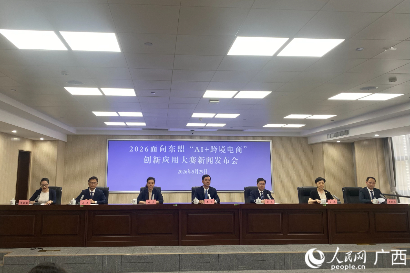 2026面向东盟“AI+跨境电商”创新应用大赛启动(图1)