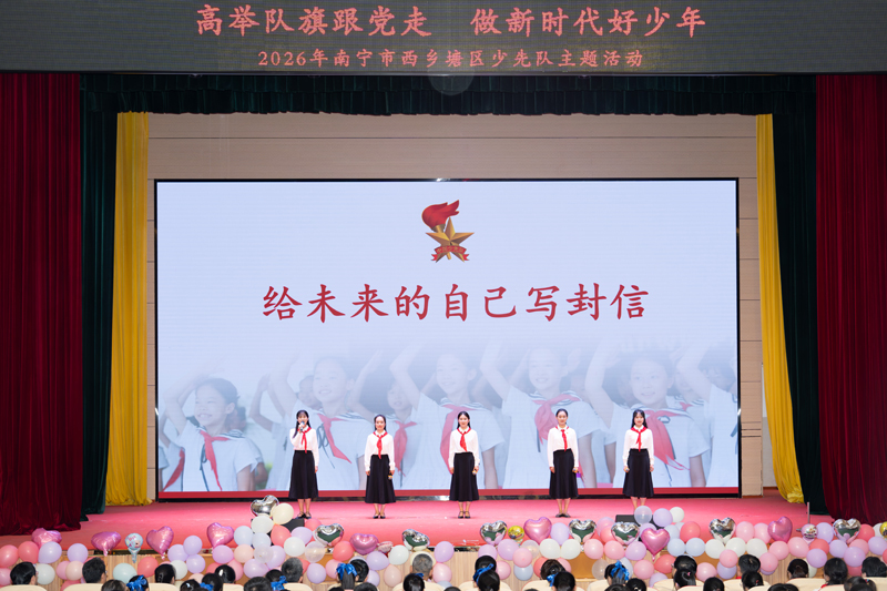 红领巾巡讲团成员表演《给未来的自己写封信》。黄伟铭摄