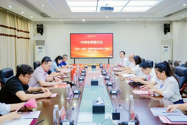 中青年学者论坛现场。主办方供图