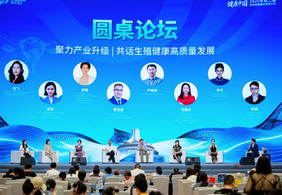 论坛现场。主办方供图