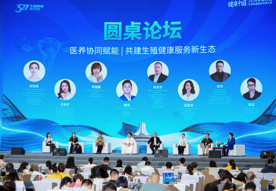 论坛现场。主办方供图