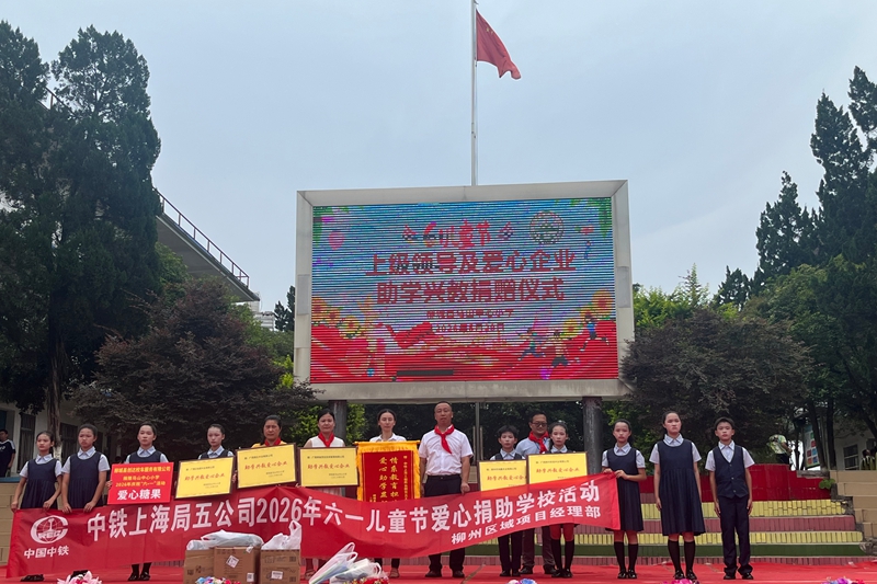 捐赠仪式现场。唐小英摄