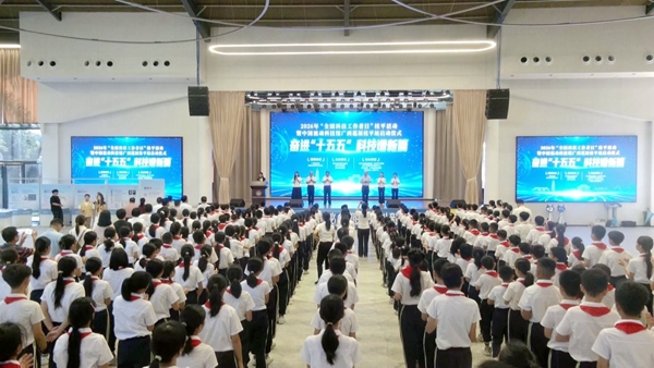 2026年“全国科技工作者日”桂平活动暨中国流动科技馆广西巡展桂平站启动(图1)