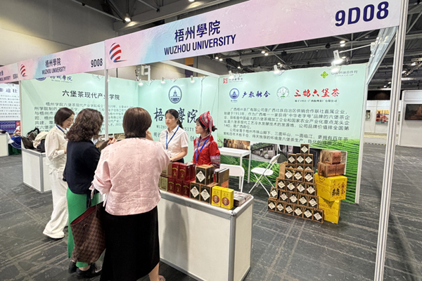 文博會嘉賓與觀眾在梧州學院展位品鑒三鶴六堡茶。趙榕清攝
