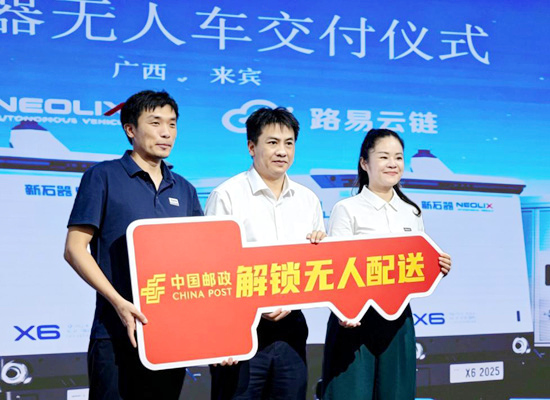 无人车交付仪式。张丽摄