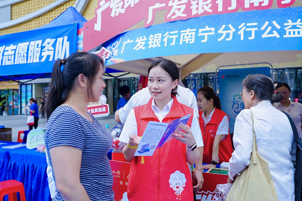 广发银行南宁分行志愿者贴心为市民普及金融消费者权益保护知识要点。广发银行南宁分行供图