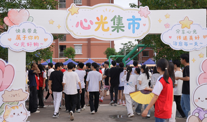 星光集市