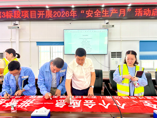 全体人员在“安全月”活动主题横幅上郑重签名。中国一冶供图