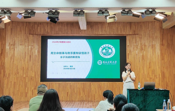 在桂林市少年宫开展家长课堂。桂林医科大学供图