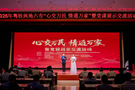 “心交万民 情同通万家”暨党课展示交流活动现场
