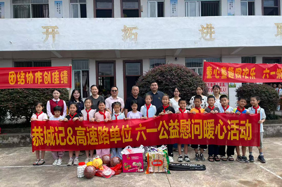 图为活动合影 恭城分公司供图