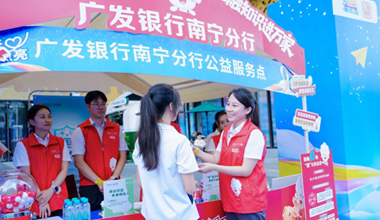 广发银行南宁分行：金融护航逐梦路 暖心守护高考时