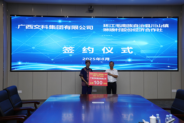 后援單位與村集體股份合作社簽訂認購協議100萬元。河池市融媒體中心供圖