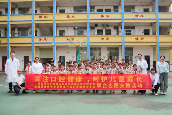 联合广西医科大学附属口腔医院开展口腔健康科普与公益涂氟服务。中国银行南宁分行供图