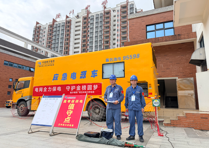 南方电网广西玉林陆川供电局工作人员在陆川中学东校区开展保供电值守，对应急发电车等设备进行红外测温，确保高考期间电力供应安全稳定。曾凯琳摄