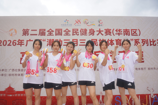 板鞋竞速女子组合影。河池学院供图