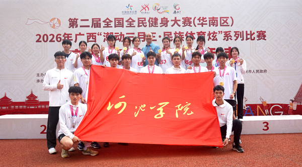 板鞋竞速代表队赛场合影。河池学院供图