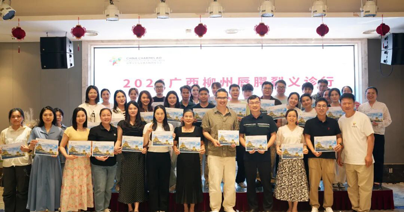 “2026广西柳州唇腭裂义诊行”活动启动仪式现场。柳州市人民医院供图
