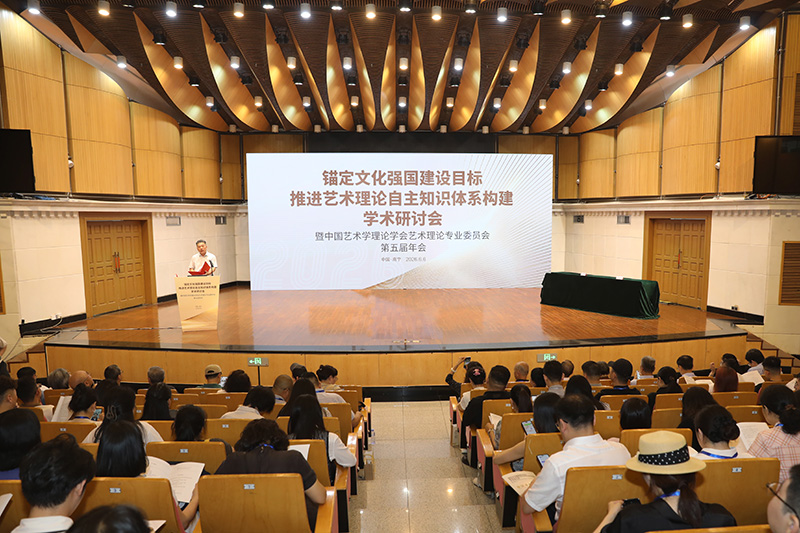 会议现场。广西艺术学院供图