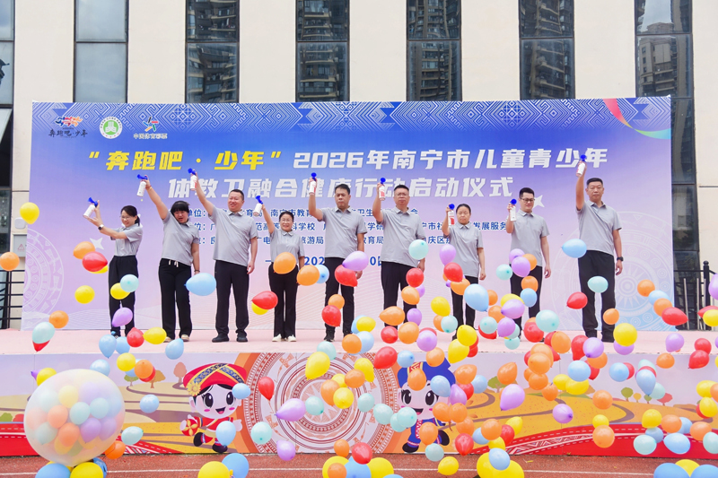 启动仪式现场。主办方供图