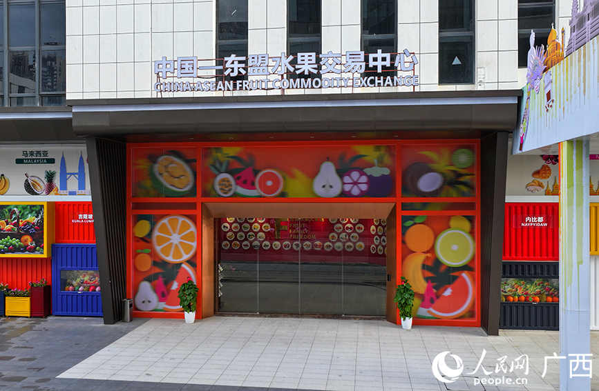 中国一东盟水果交易中心。人民网记者 付华周摄
