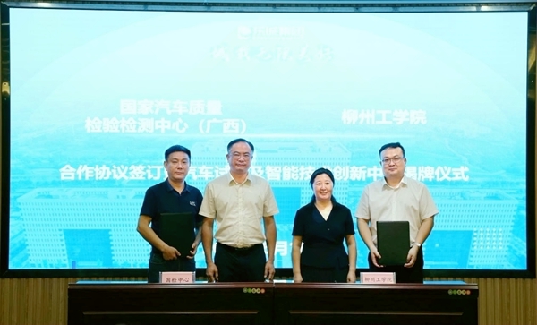 签约仪式。韦静摄