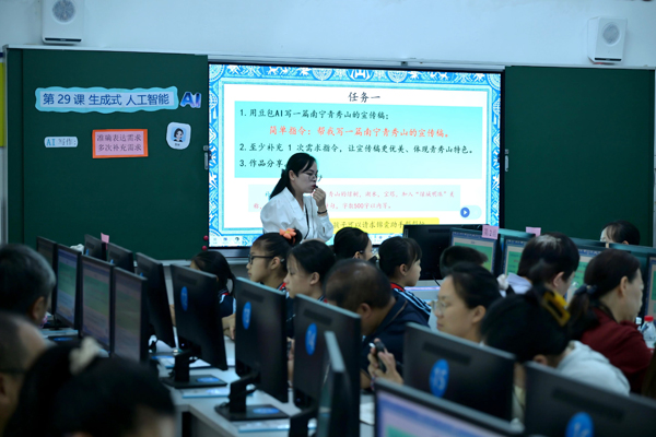 黎雪梅老师进行《生成式人工智能》课例展示。