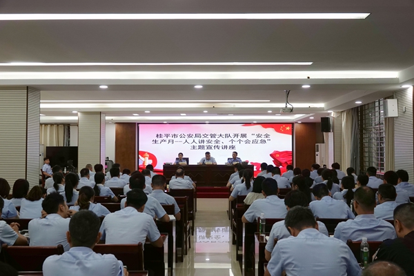 (陈君雨摄)6月5日,交管大队宣传民警走进桂平市农村信用合作联社,为机关干部职工、各乡镇网点负责人等100余名从业人员,送上一堂干货满满的交通安全课。 (8).jpg