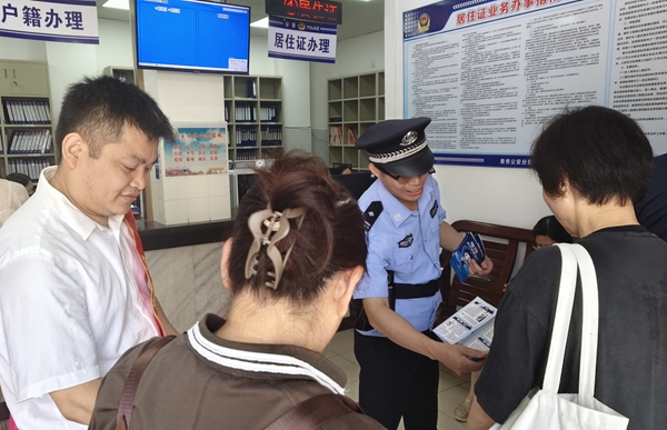 银行工作人员和警官向办事群众普及风险防范知识