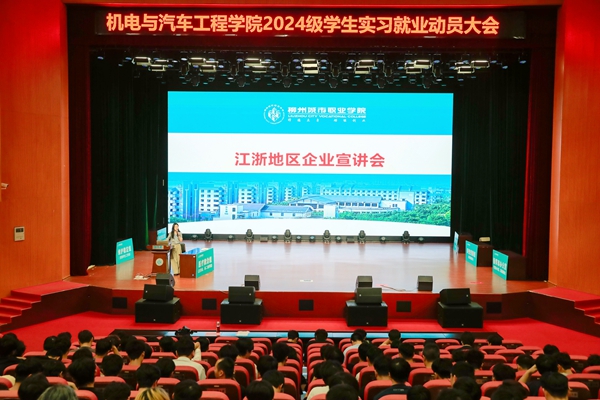 企業宣講會現場。
