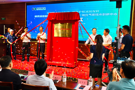 粮仓一体化气密技术创新中心在广西南宁揭牌(图1)