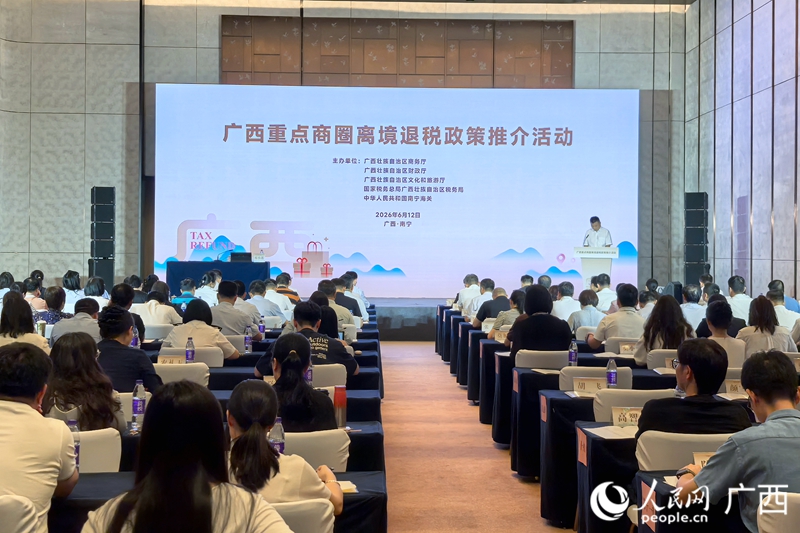推介活动现场。人民网记者 覃心摄